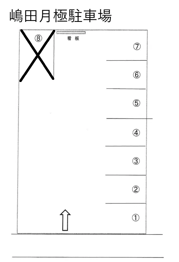 嶋田月極駐車場の駐車配置図