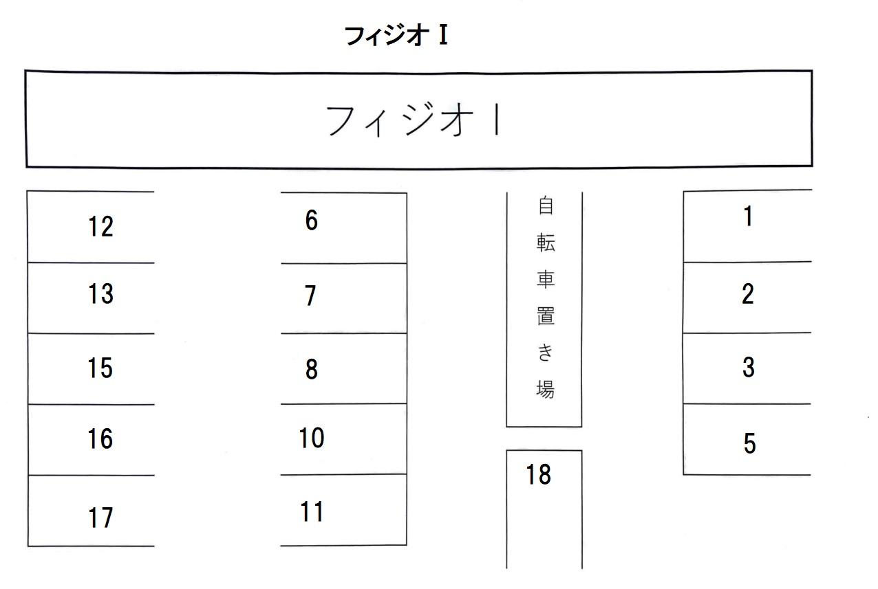 フィジオⅠの駐車配置図