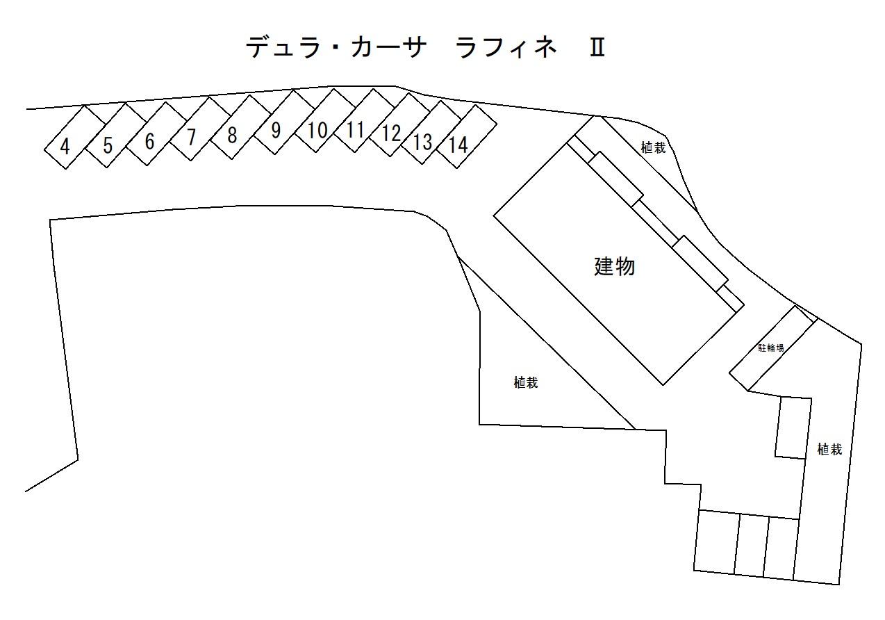 デュラ・カーサ　ラフィネ　Ⅱの駐車配置図
