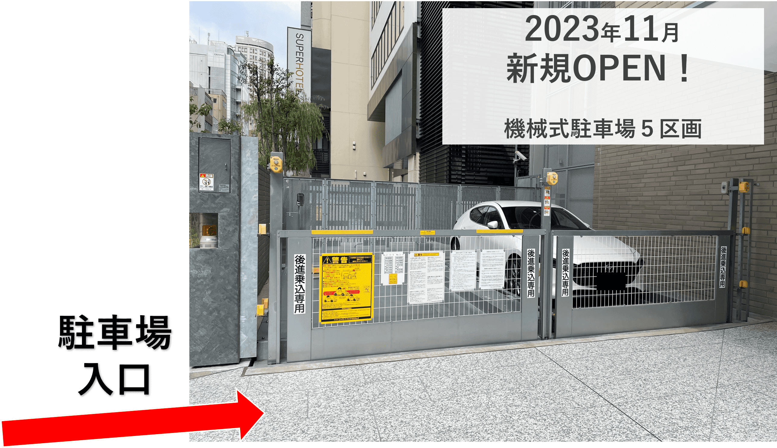 神田岩本町１５駐車場の外観・駐車場イメージ1枚目