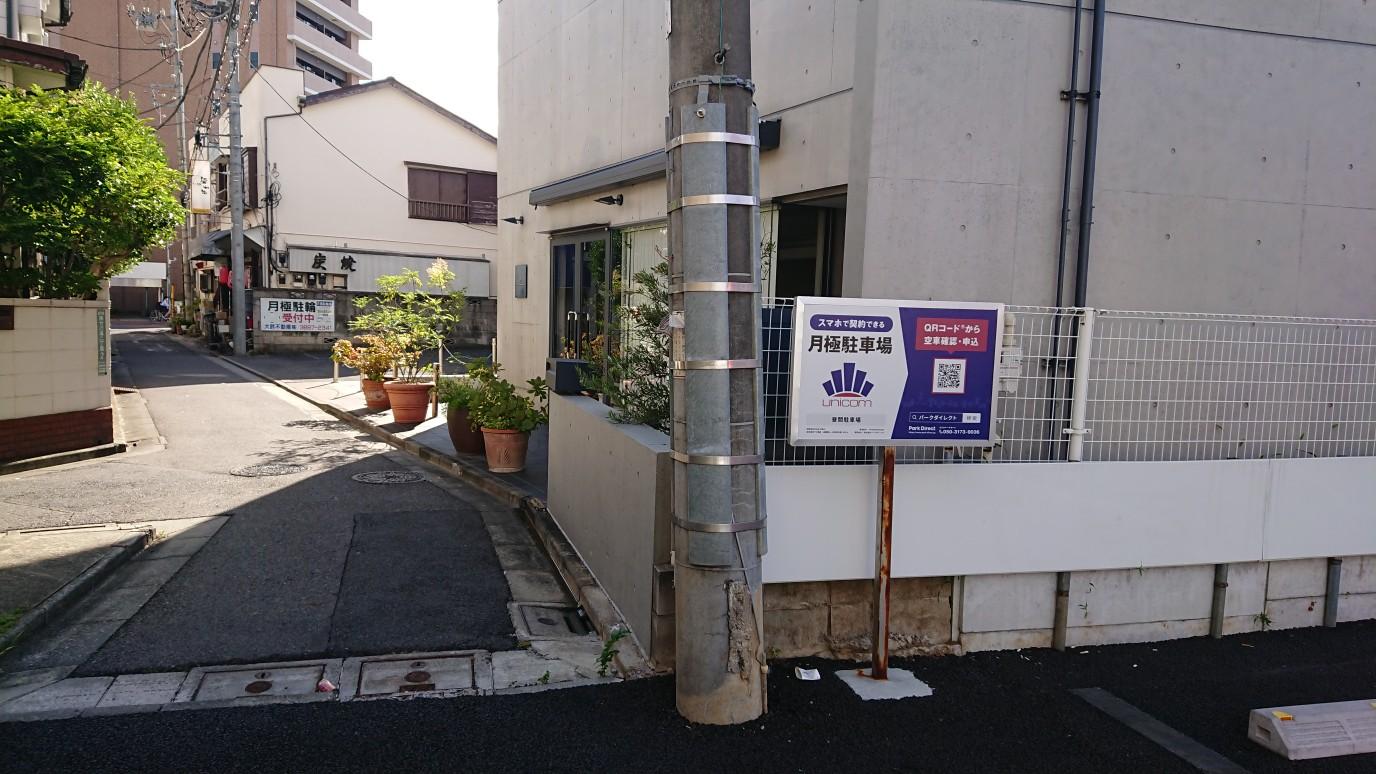 昼間駐車場の外観・駐車場イメージ1枚目