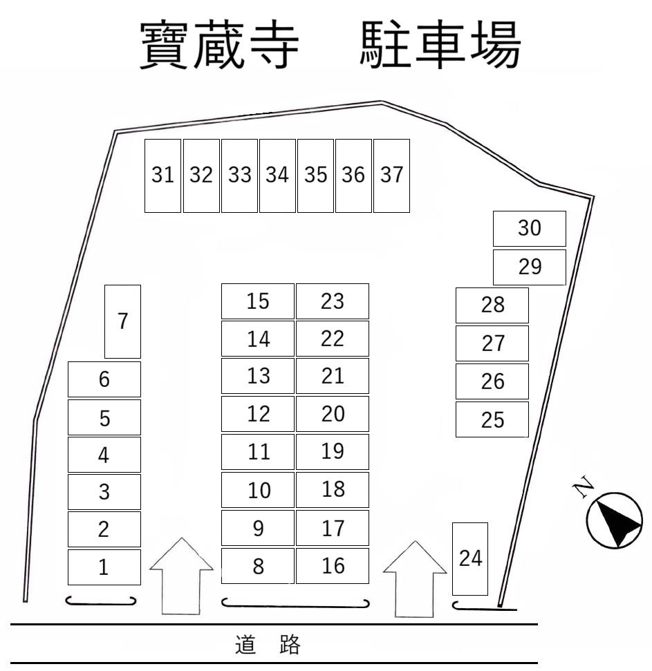 寶蔵寺　駐車場の駐車配置図