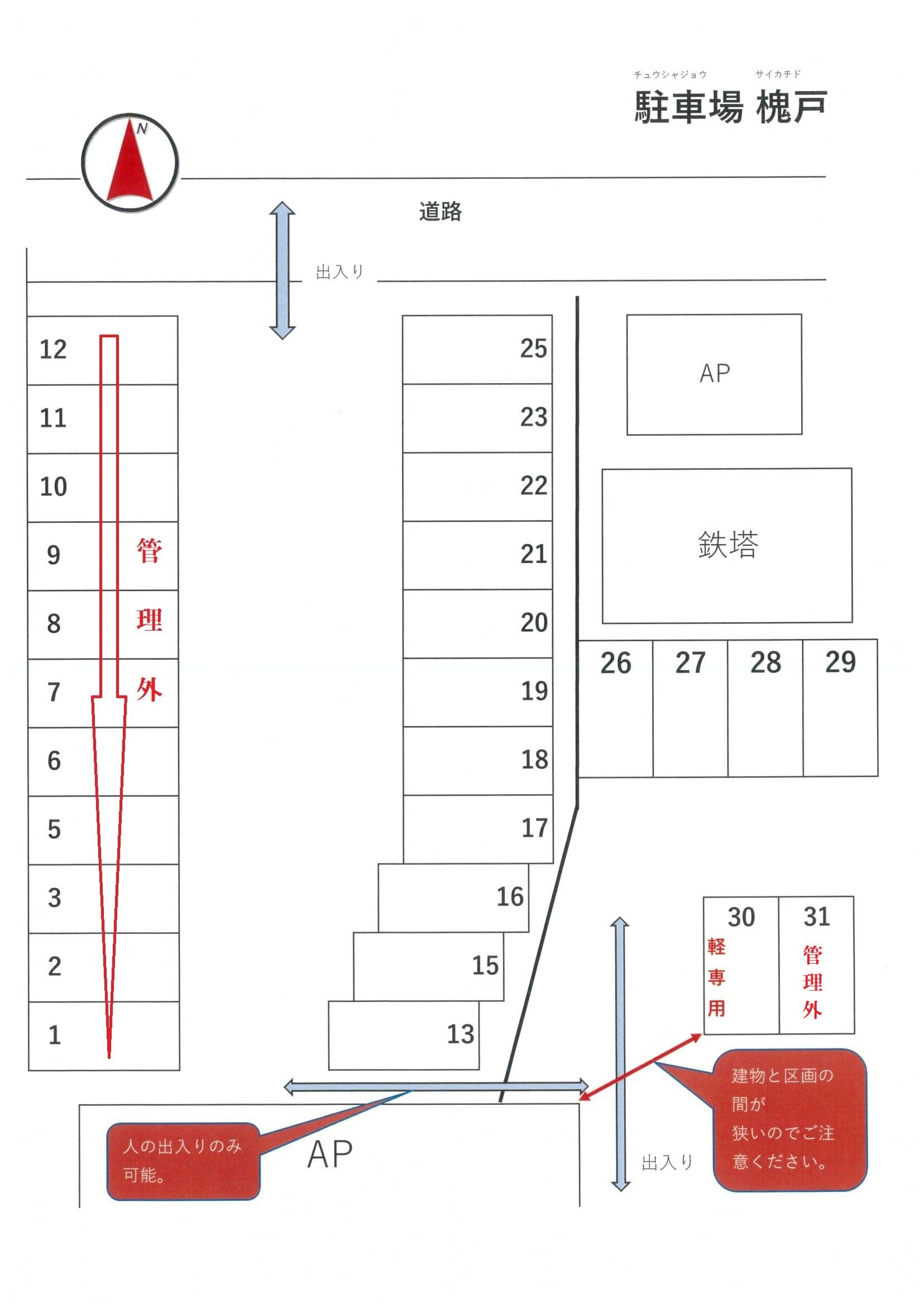 駐車場　槐戸の駐車配置図