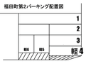 福田町パーキングの駐車場