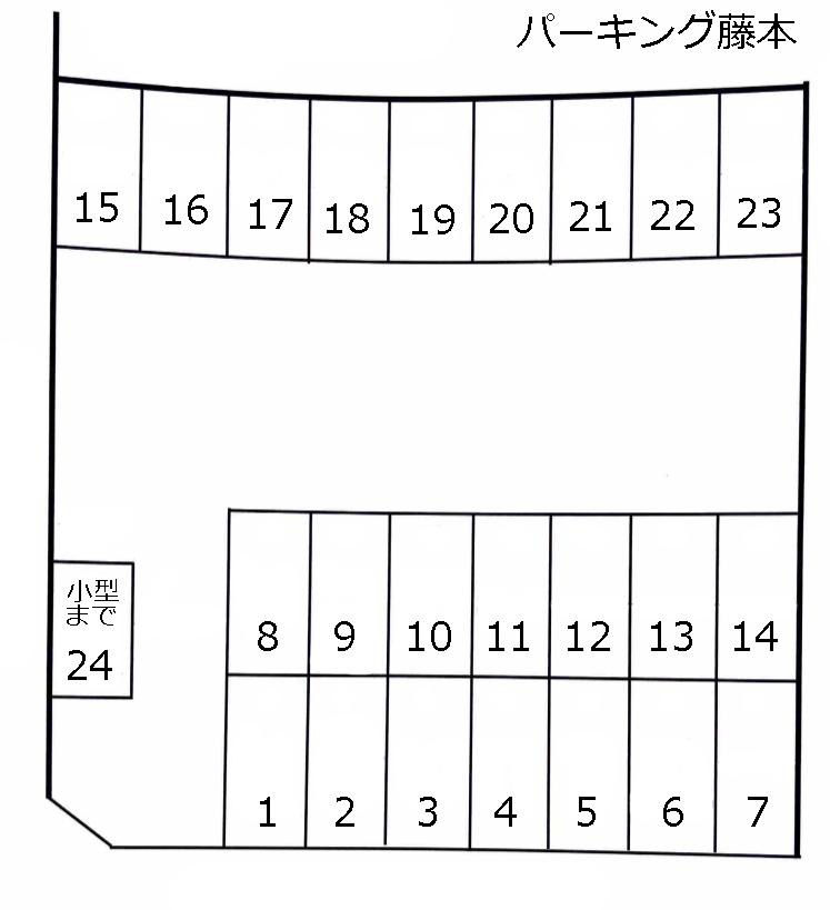 パーキング藤本の駐車配置図