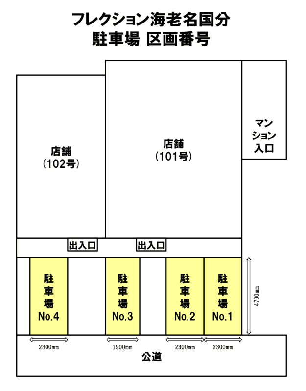 フレクション海老名国分の駐車配置図
