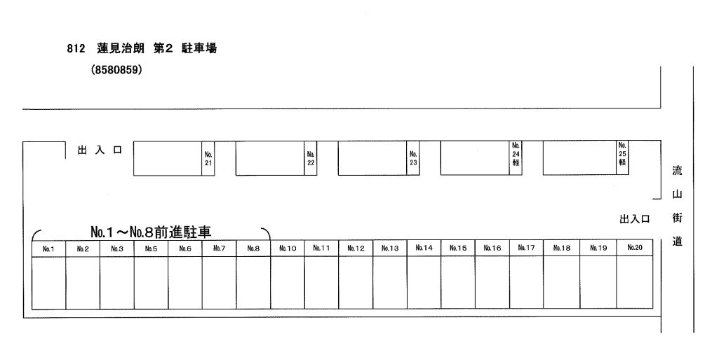 東深井8580859駐車場の駐車配置図