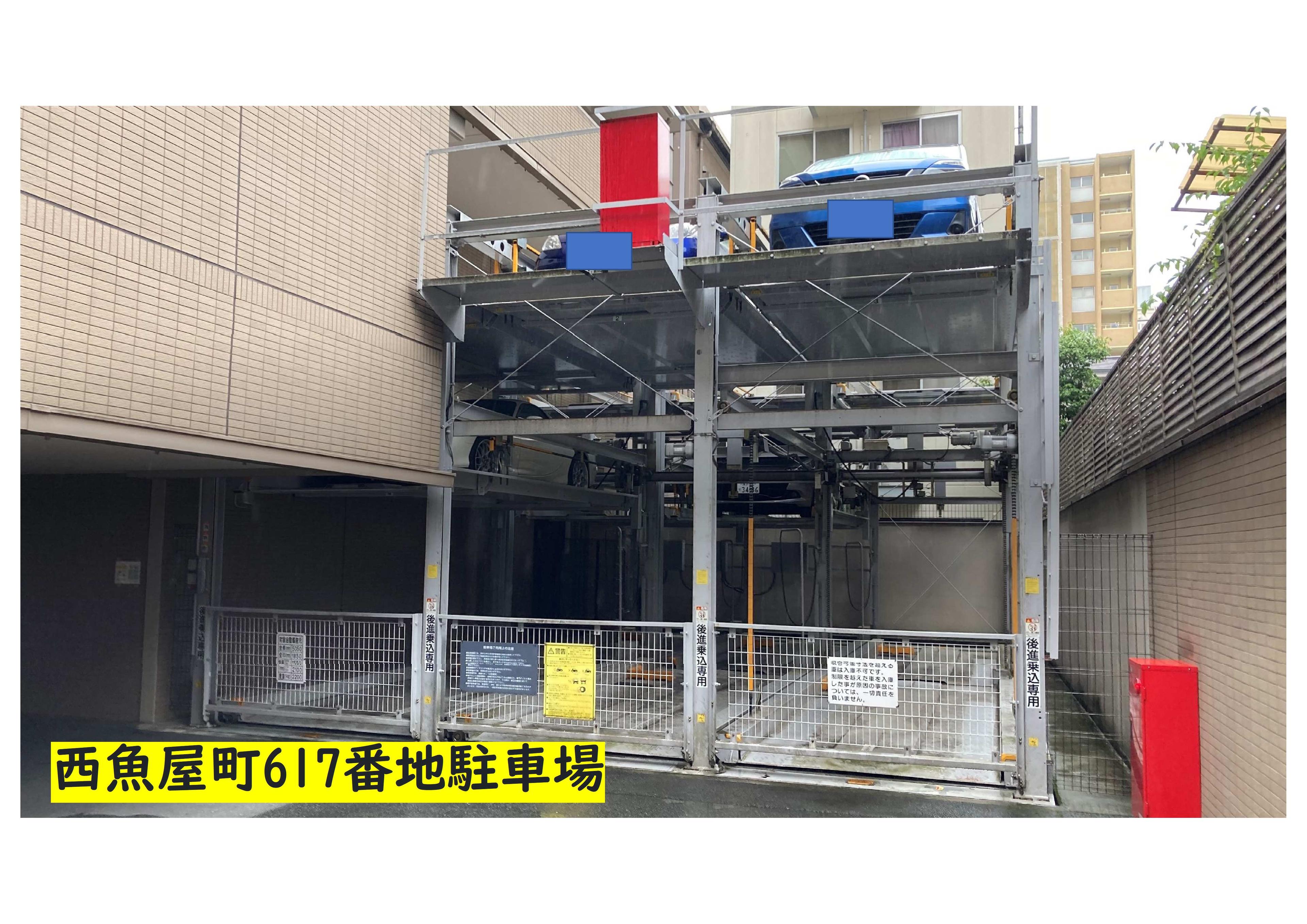 西魚屋町617番地駐車場の外観・駐車場イメージ1枚目