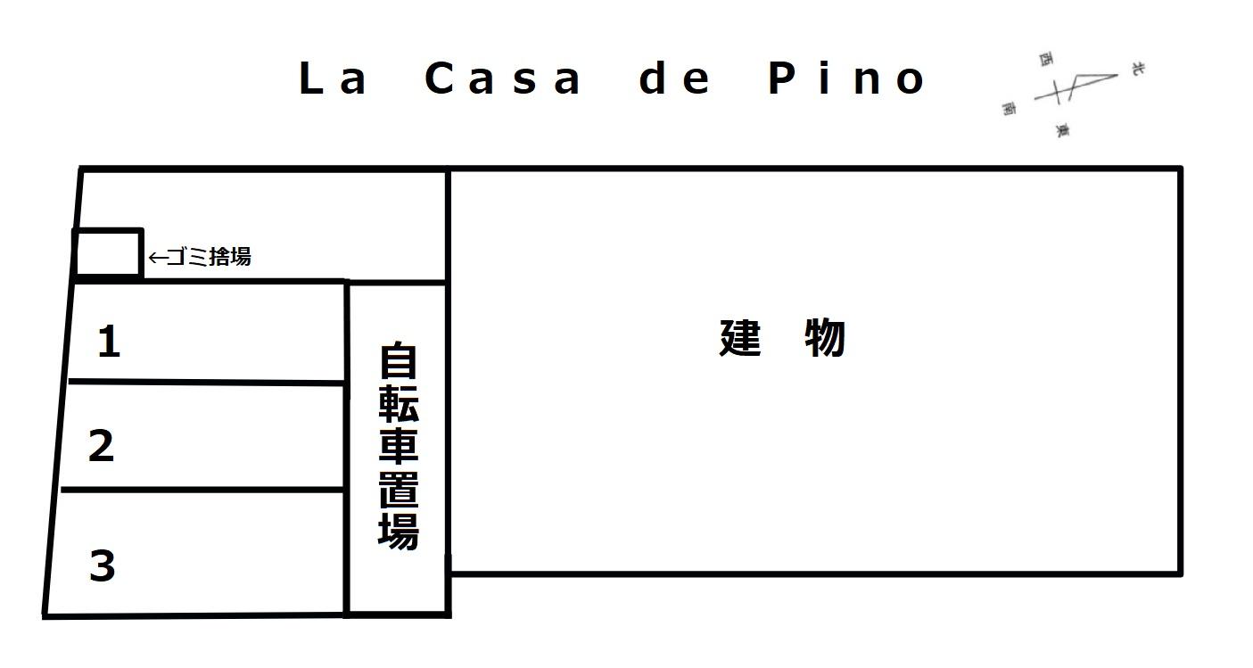 Ｌａ　Ｃａｓａ　ｄｅ　Ｐｉｎｏの駐車配置図