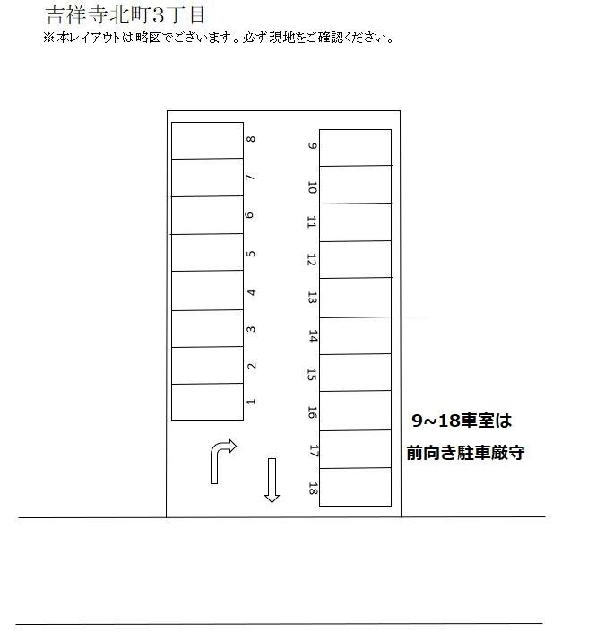 吉祥寺北町３丁目の駐車配置図