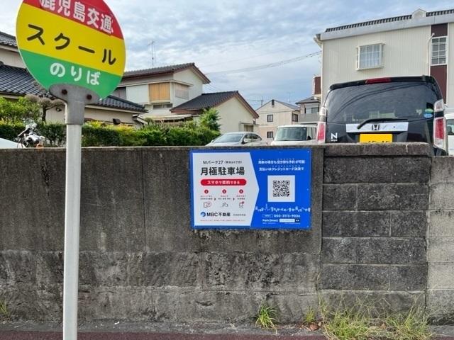 Ｍパーク２７（東谷山５丁目）の外観・駐車場イメージ2枚目