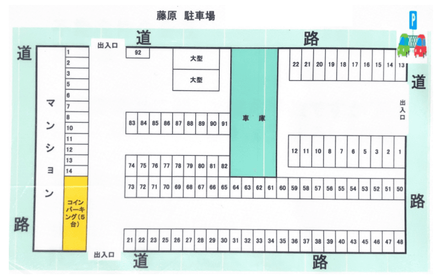 藤原駐車場の駐車配置図
