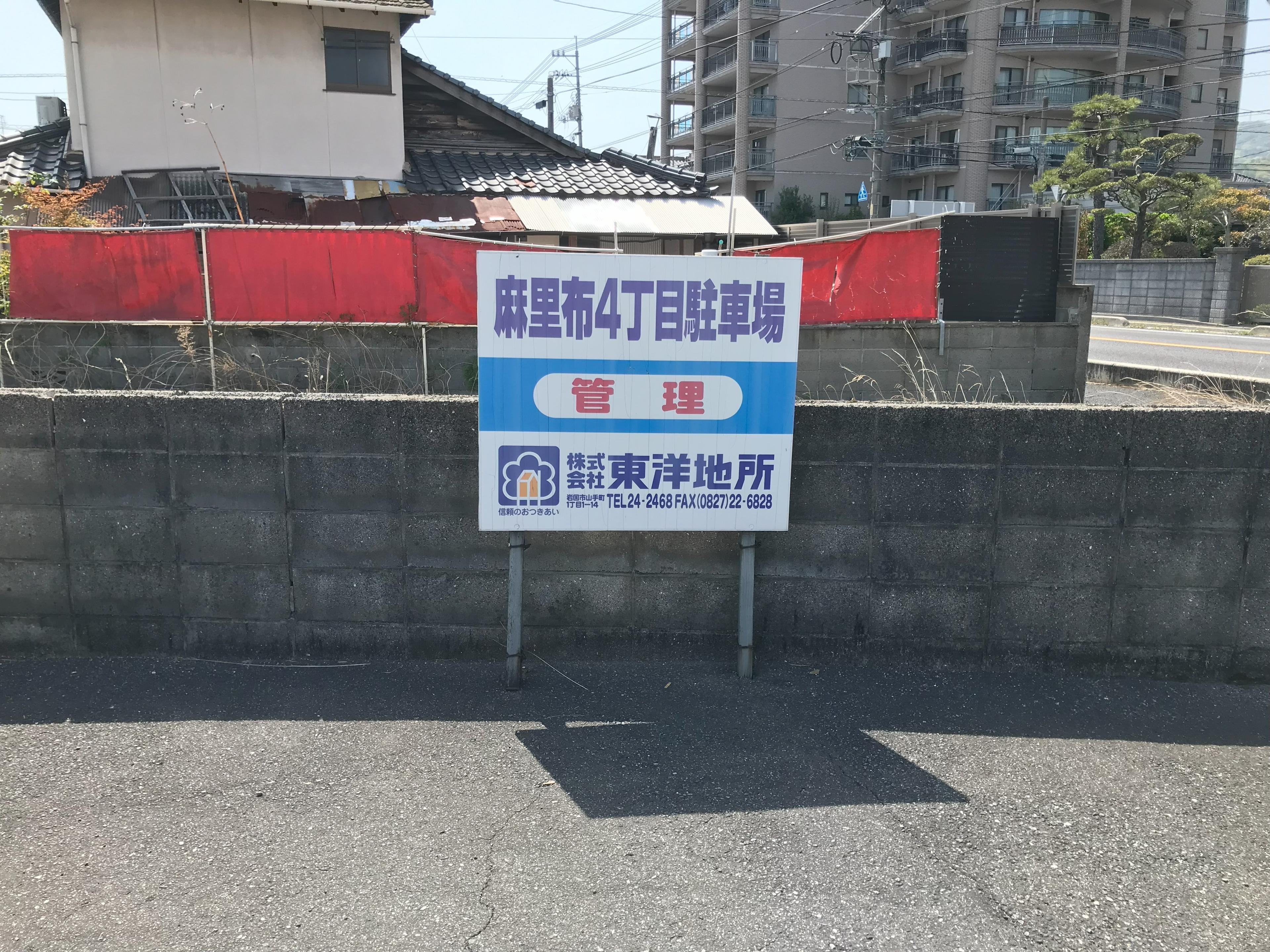 麻里布４丁目駐車場の外観・駐車場イメージ1枚目