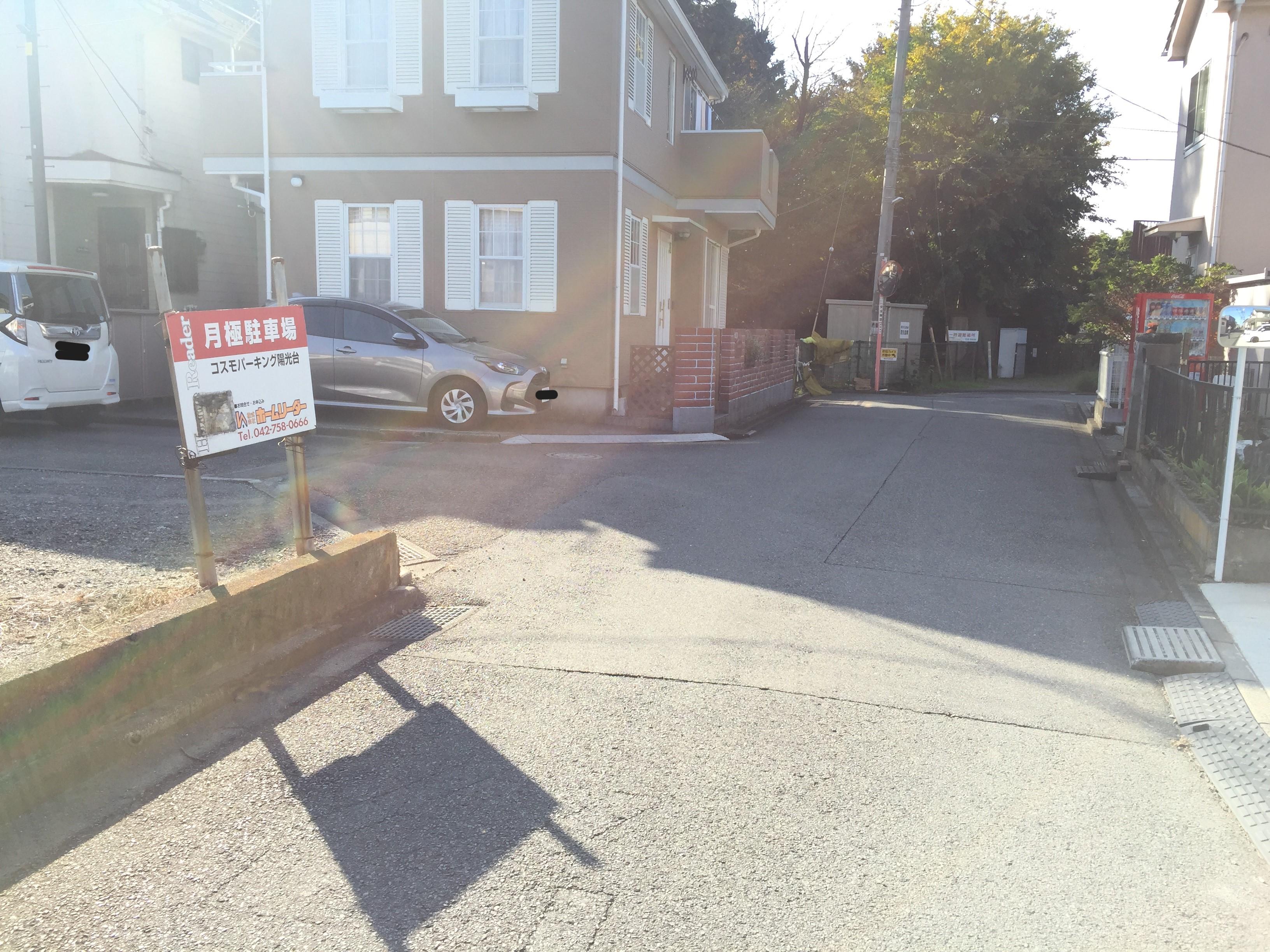 コスモパーキング陽光台の外観・駐車場イメージ2枚目
