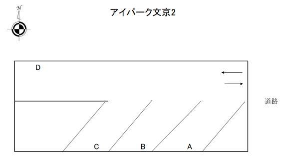 アイパーク文京2の駐車配置図