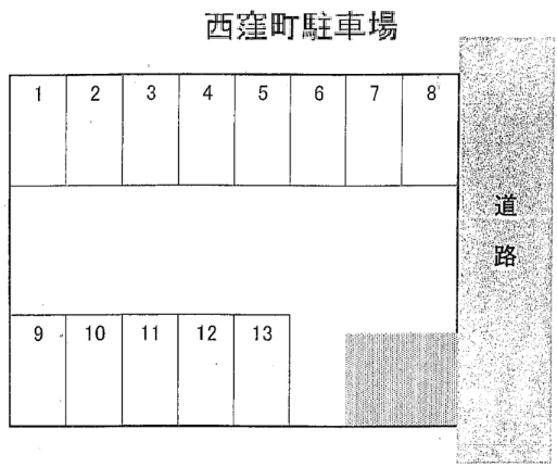 西窪町駐車場の駐車配置図