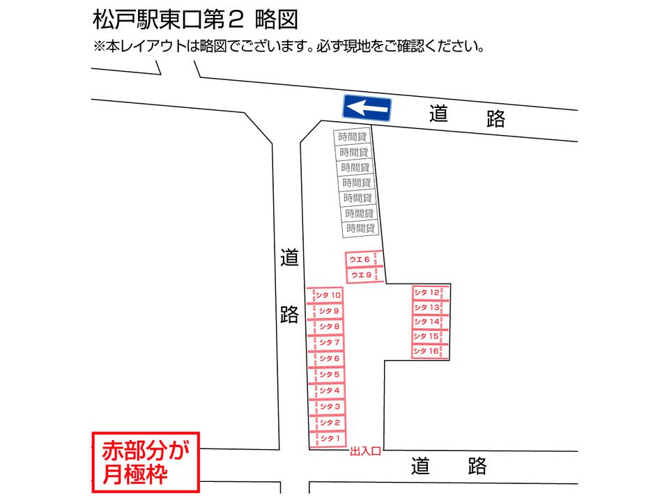 松戸駅東口第２の駐車配置図
