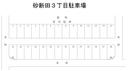 砂新田３丁目駐車場の駐車場