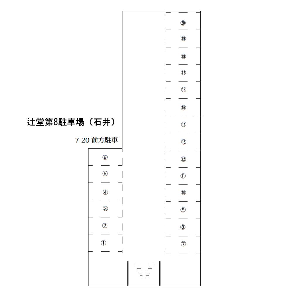 辻堂第8駐車場（石井）の駐車配置図