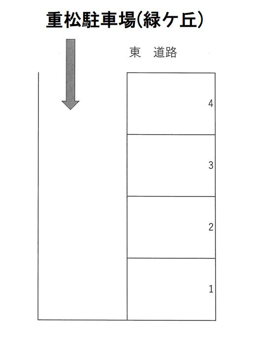 重松駐車場(緑ケ丘)の駐車配置図