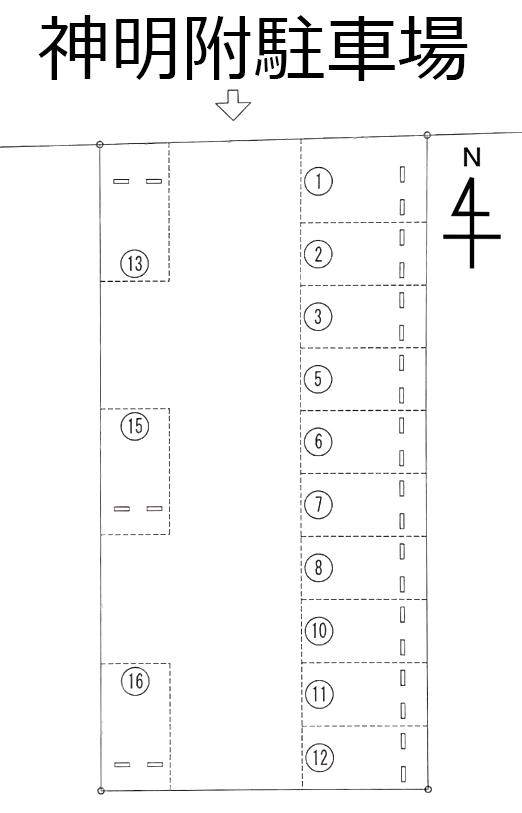 神明附駐車場の駐車配置図