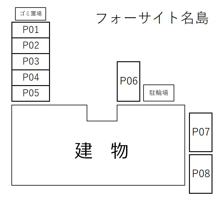 フォーサイト名島の駐車配置図