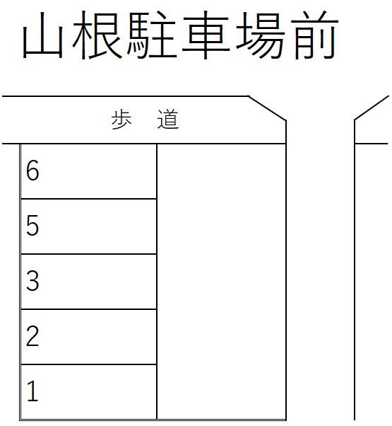 山根駐車場前の駐車配置図