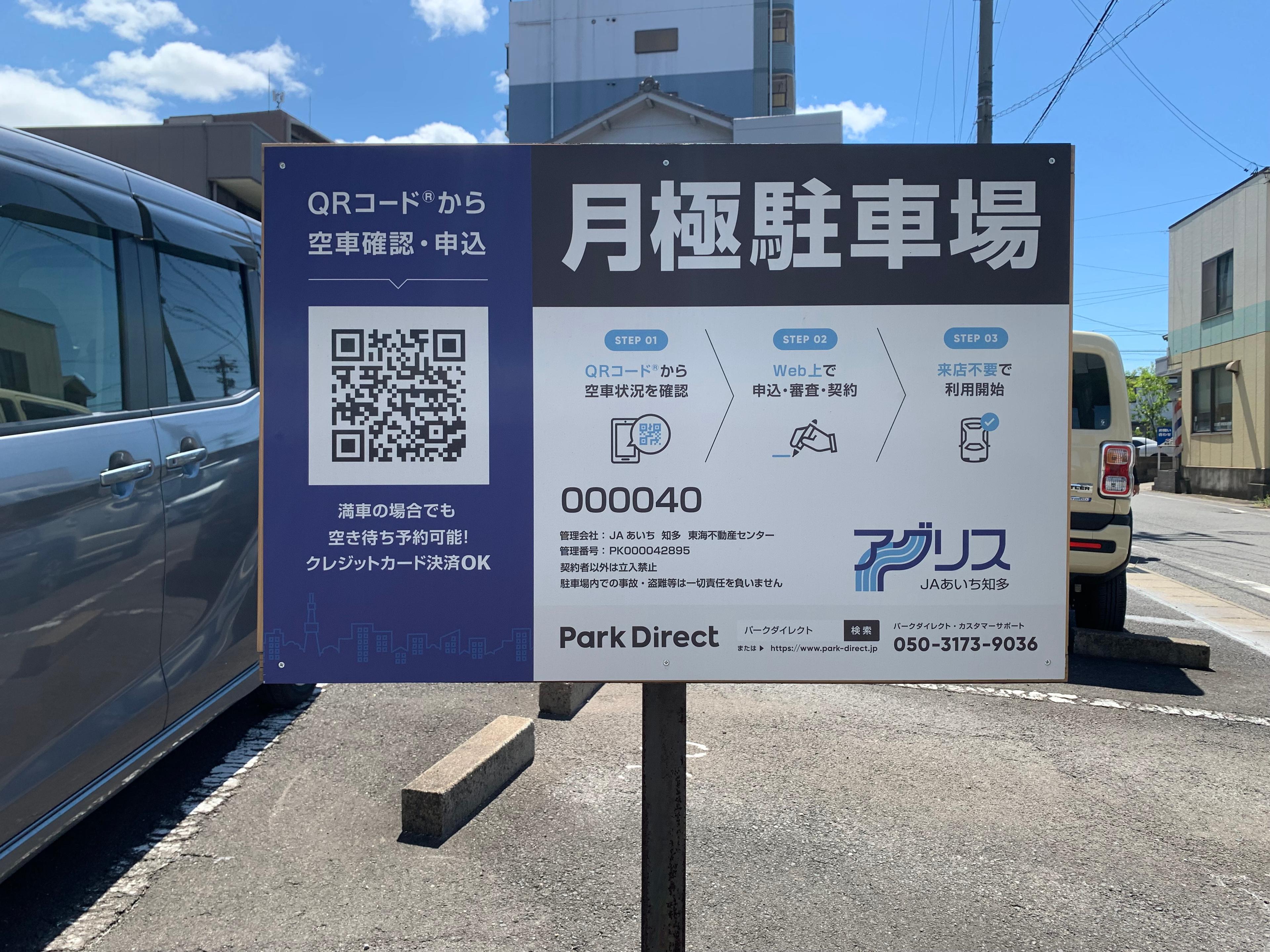 000040の外観・駐車場イメージ2枚目