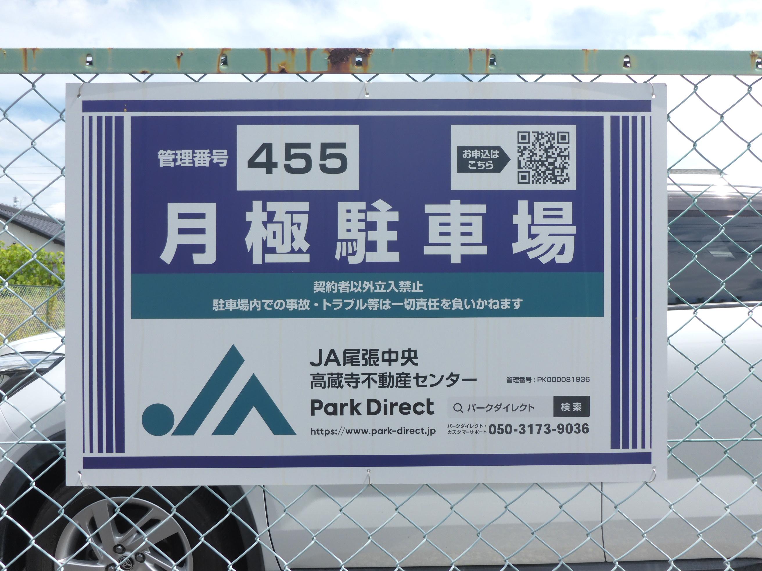 J-455の外観・駐車場イメージ1枚目