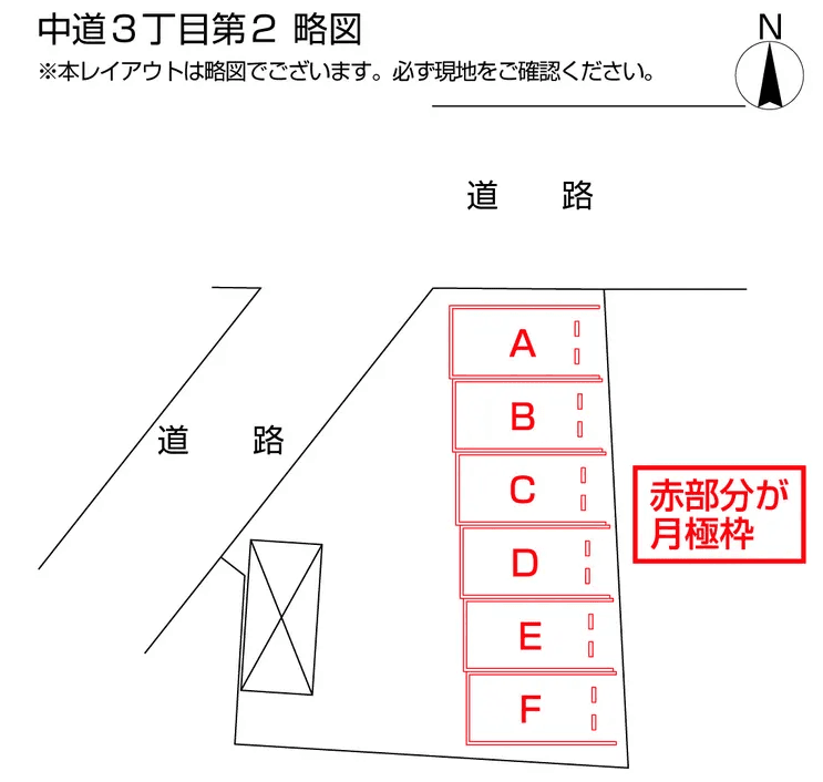 中道３丁目第２の駐車配置図