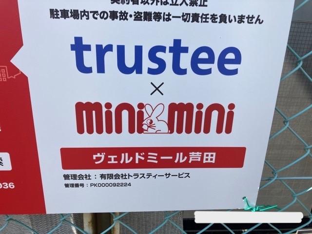 ヴェルドミール芦田第2駐車場の外観・駐車場イメージ3枚目