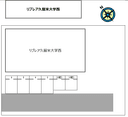 リブレア久留米大学西の駐車場