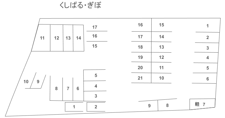 くしばる・ぎぼの駐車配置図