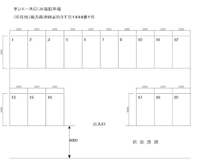 サンエースくにみ坂駐車場の駐車配置図