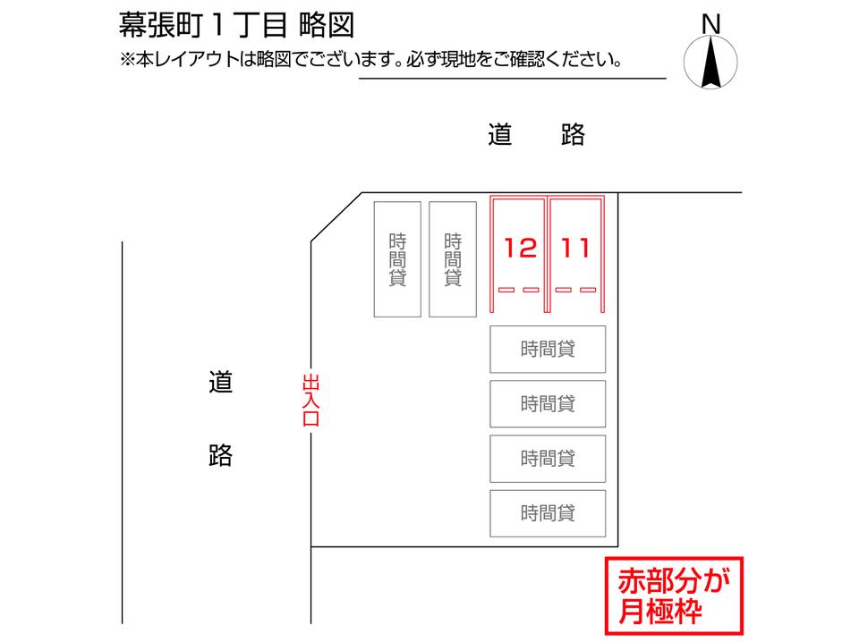 幕張町１丁目の駐車配置図