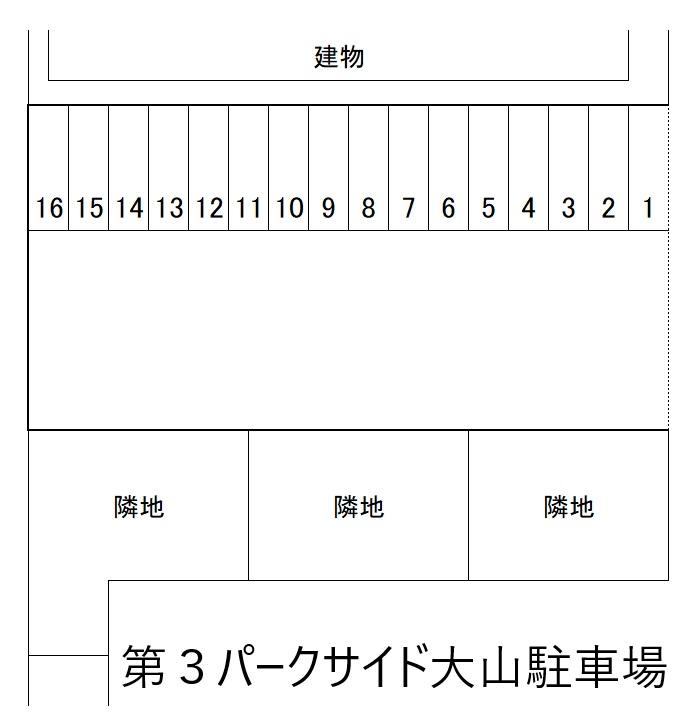 第３パークサイド大山駐車場の駐車配置図