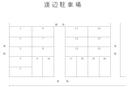 渡辺駐車場の駐車場
