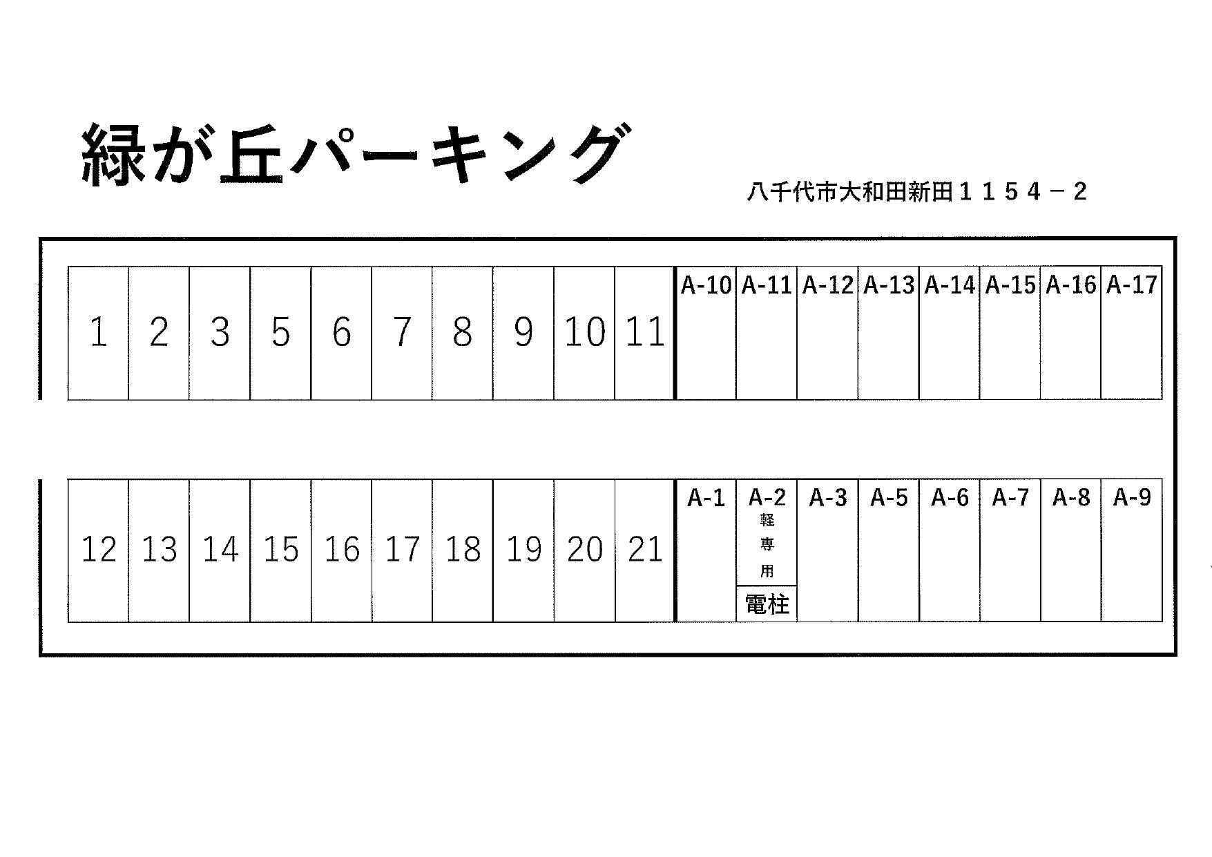緑が丘パーキングの駐車配置図