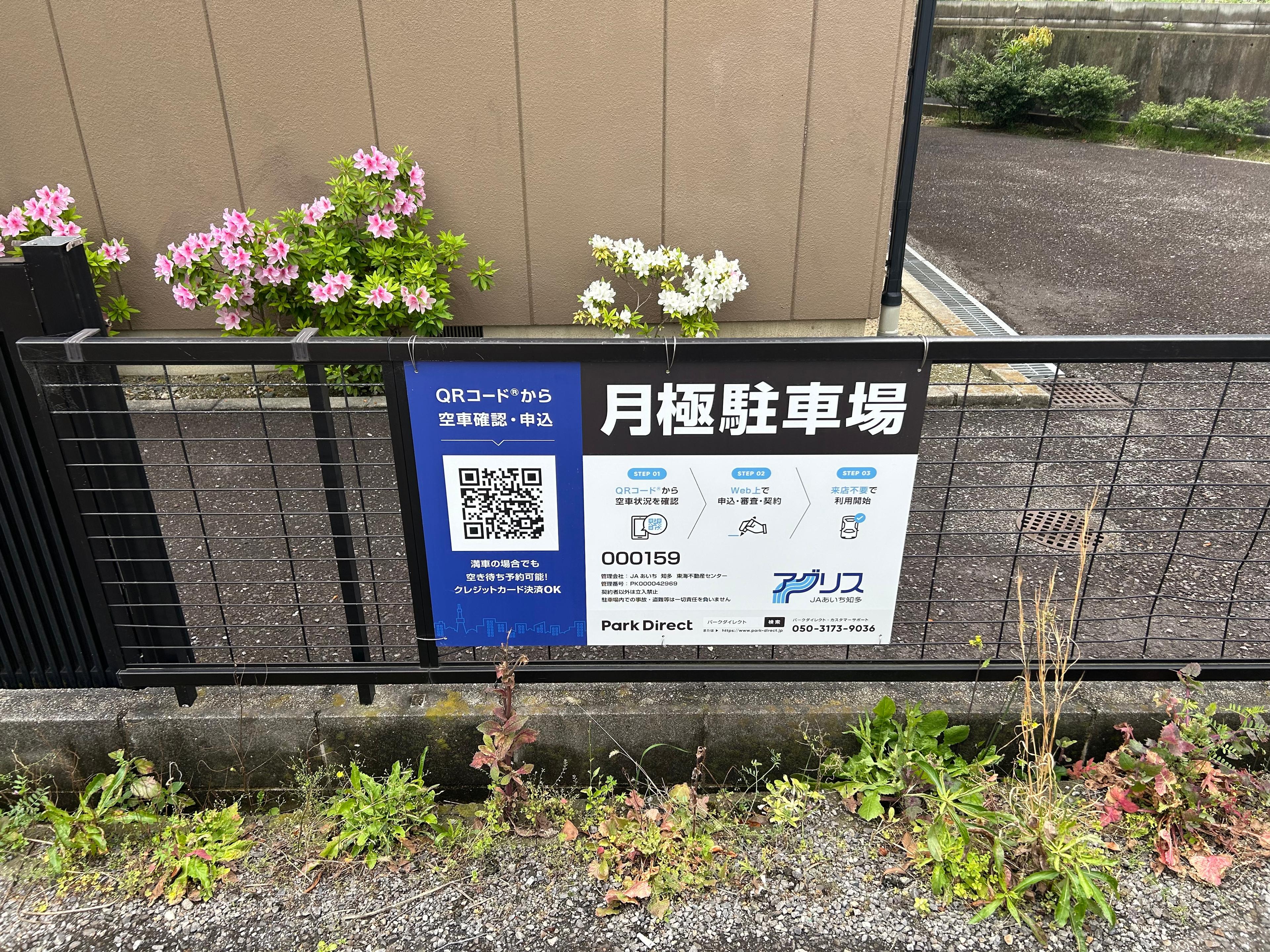 000159の外観・駐車場イメージ1枚目