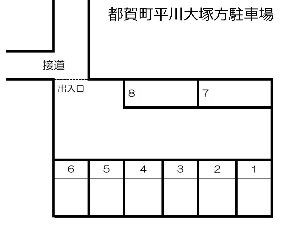 都賀町平川大塚方駐車場の駐車配置図