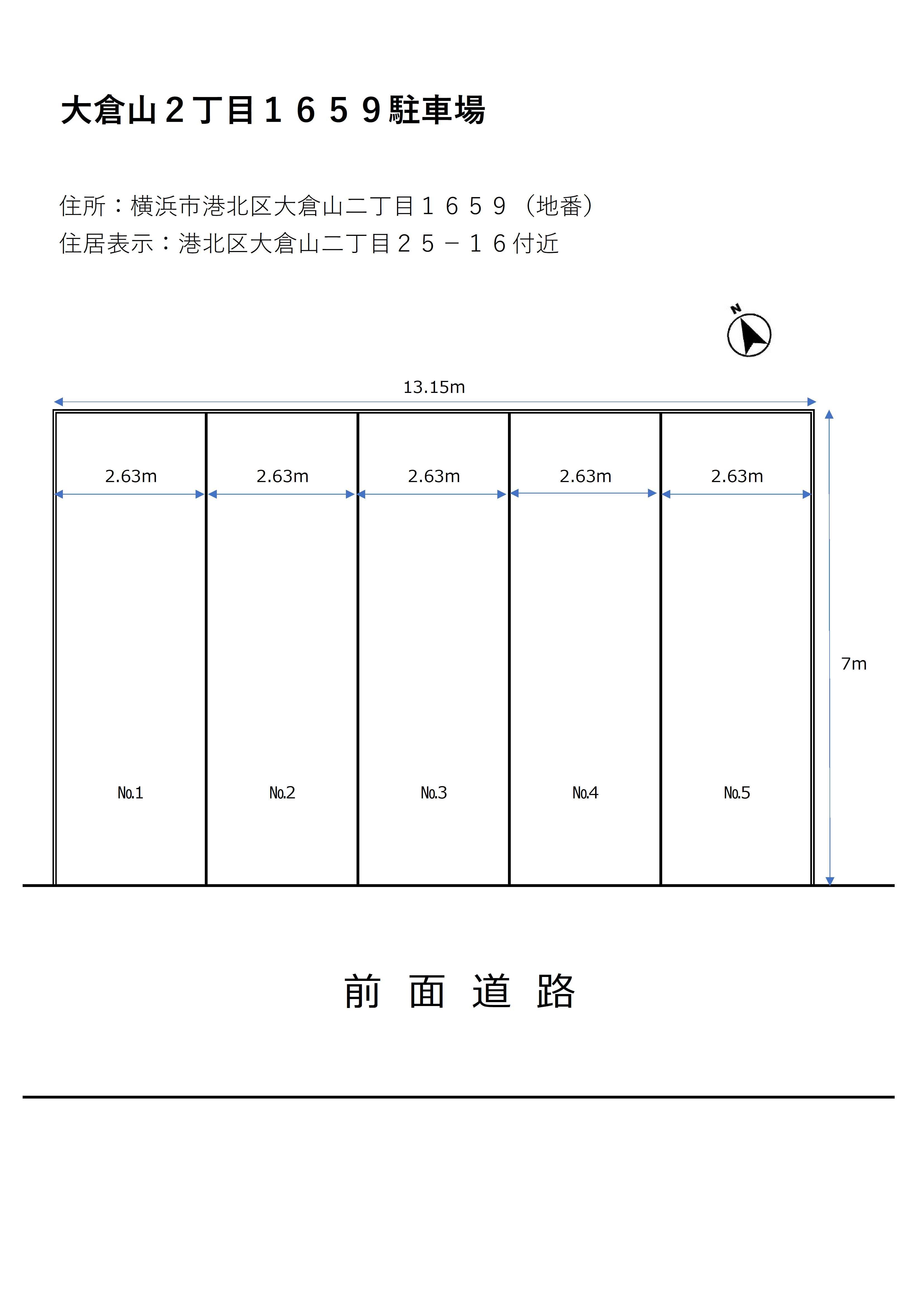 大倉山二丁目1659駐車場の駐車配置図
