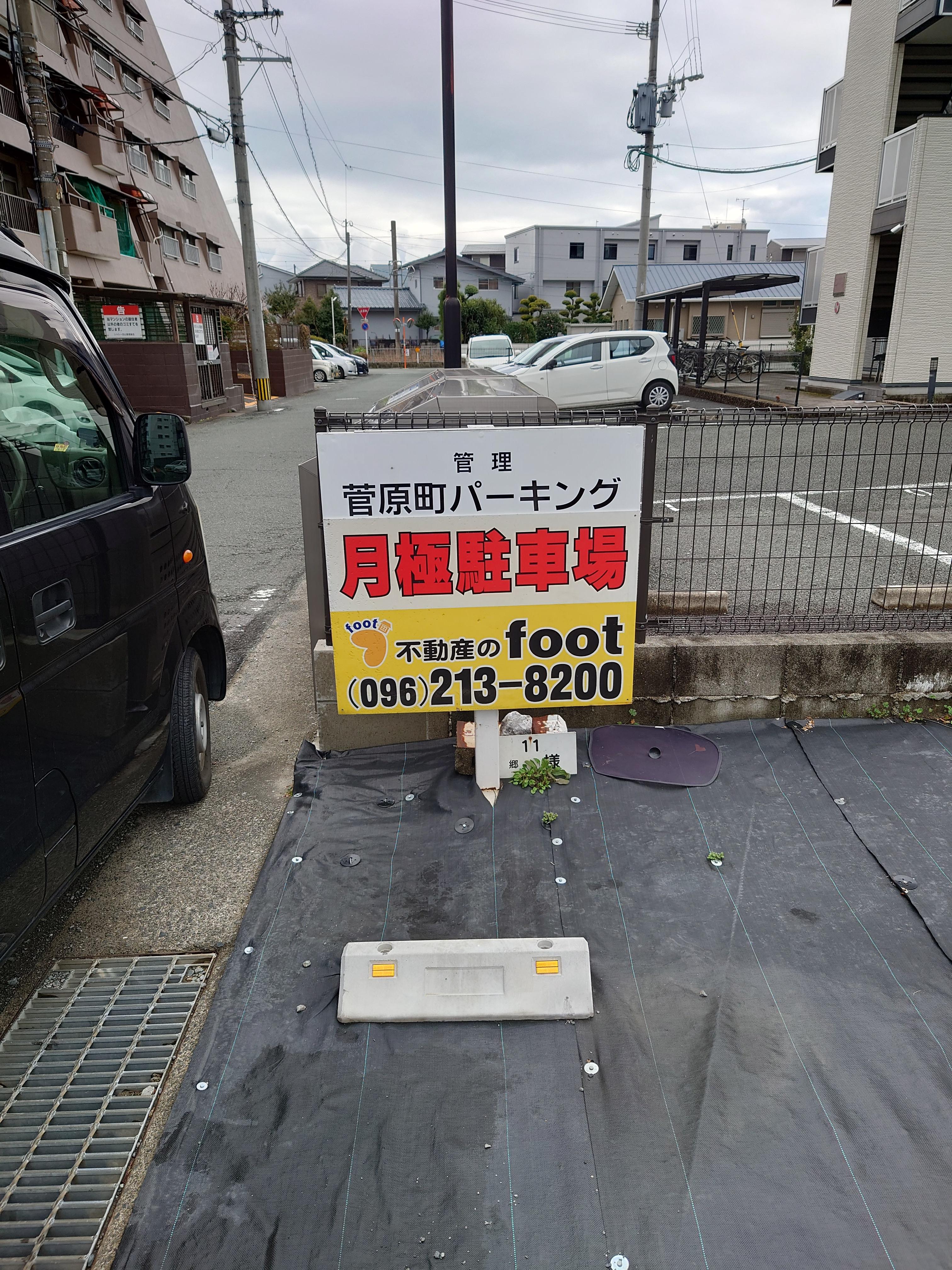 菅原町パーキングの外観・駐車場イメージ3枚目
