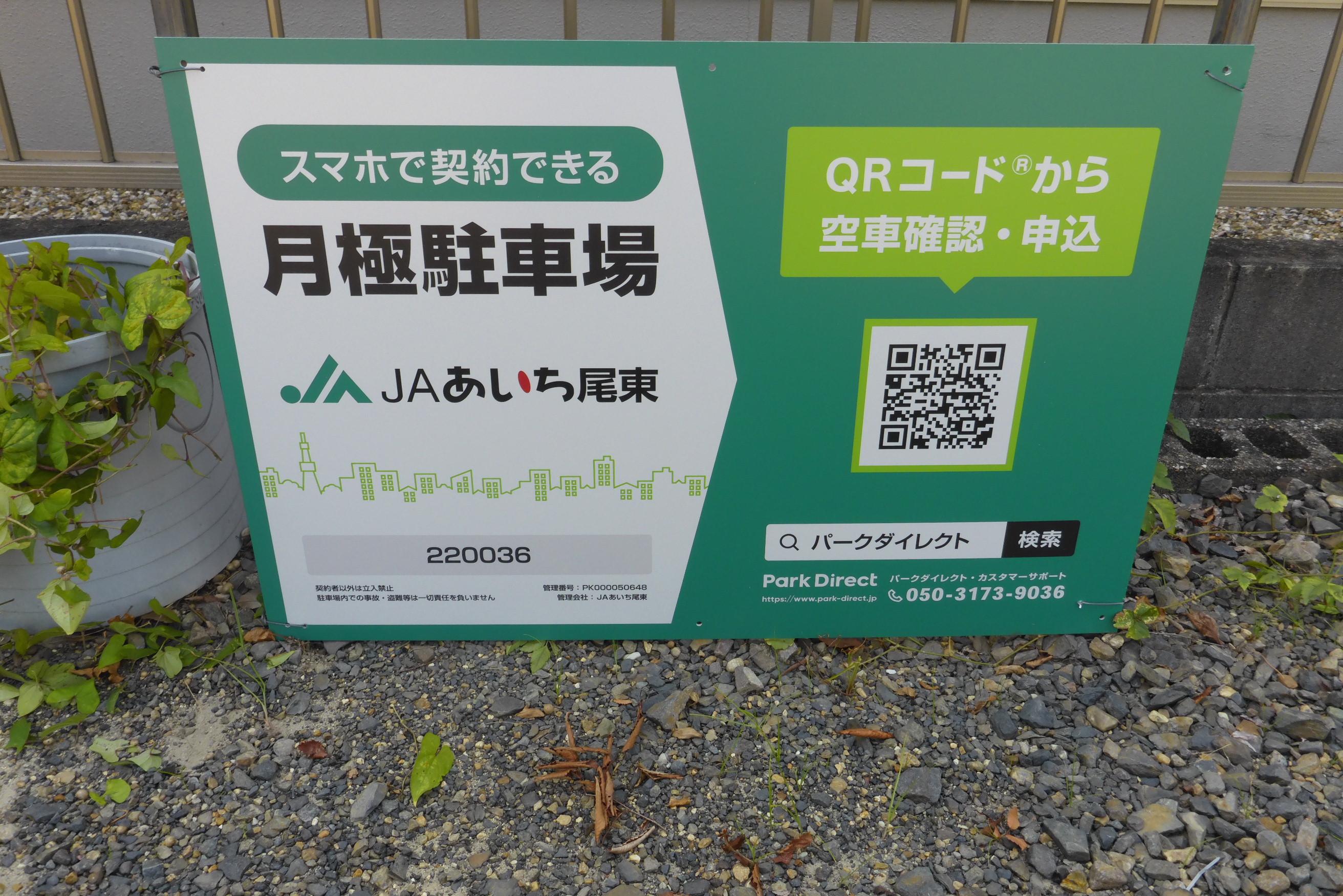 パ－キング若杉の外観・駐車場イメージ1枚目