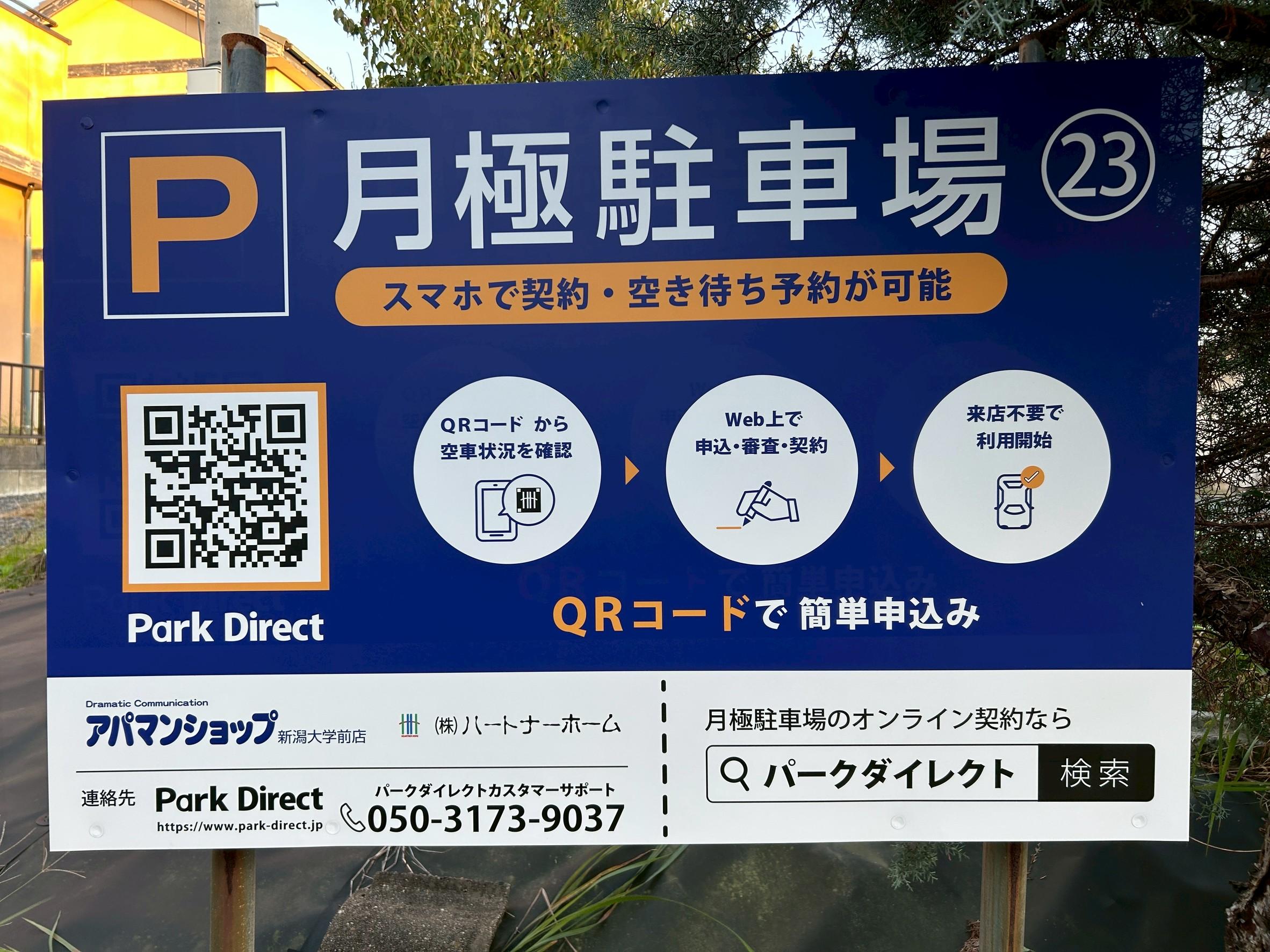 23.岡本ガレージの外観・駐車場イメージ1枚目