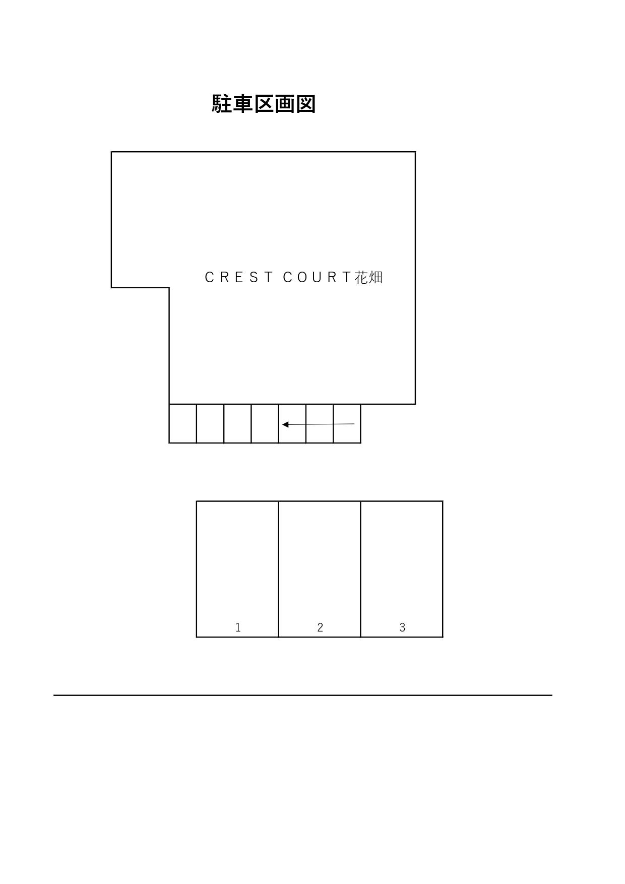 CREST　COURT花畑駐車場の駐車配置図