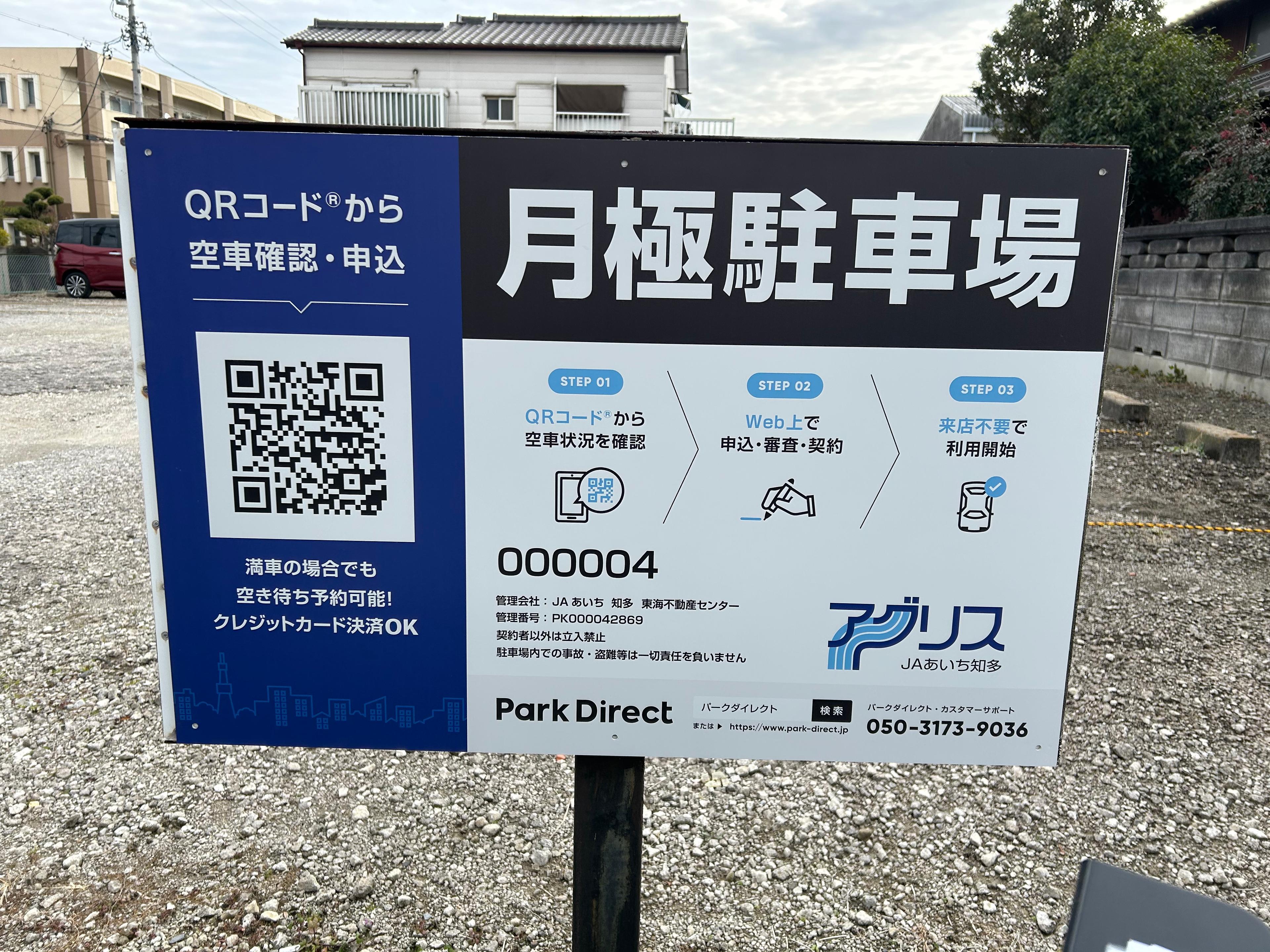 000004の外観・駐車場イメージ3枚目