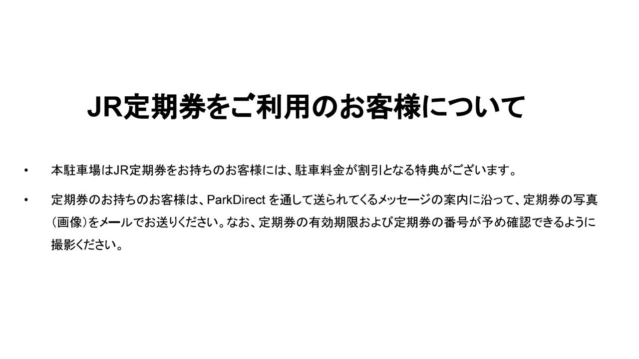 【JR】新琴似駅南パーク＆ライド駐車場【定期割引あり】の外観・駐車場イメージ1枚目