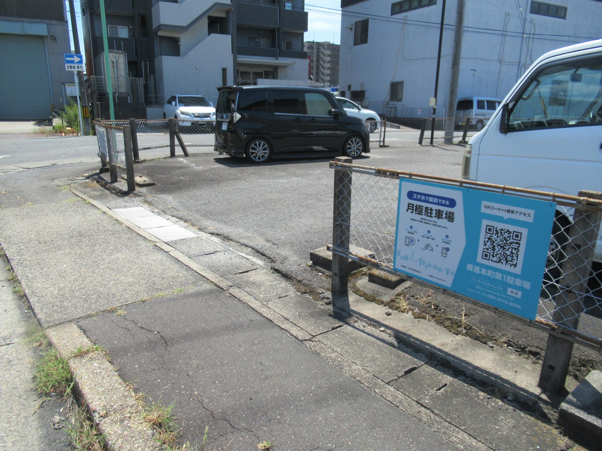 善進本町第1駐車場の外観・駐車場イメージ1枚目
