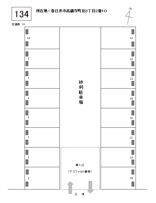 J-134の駐車配置図