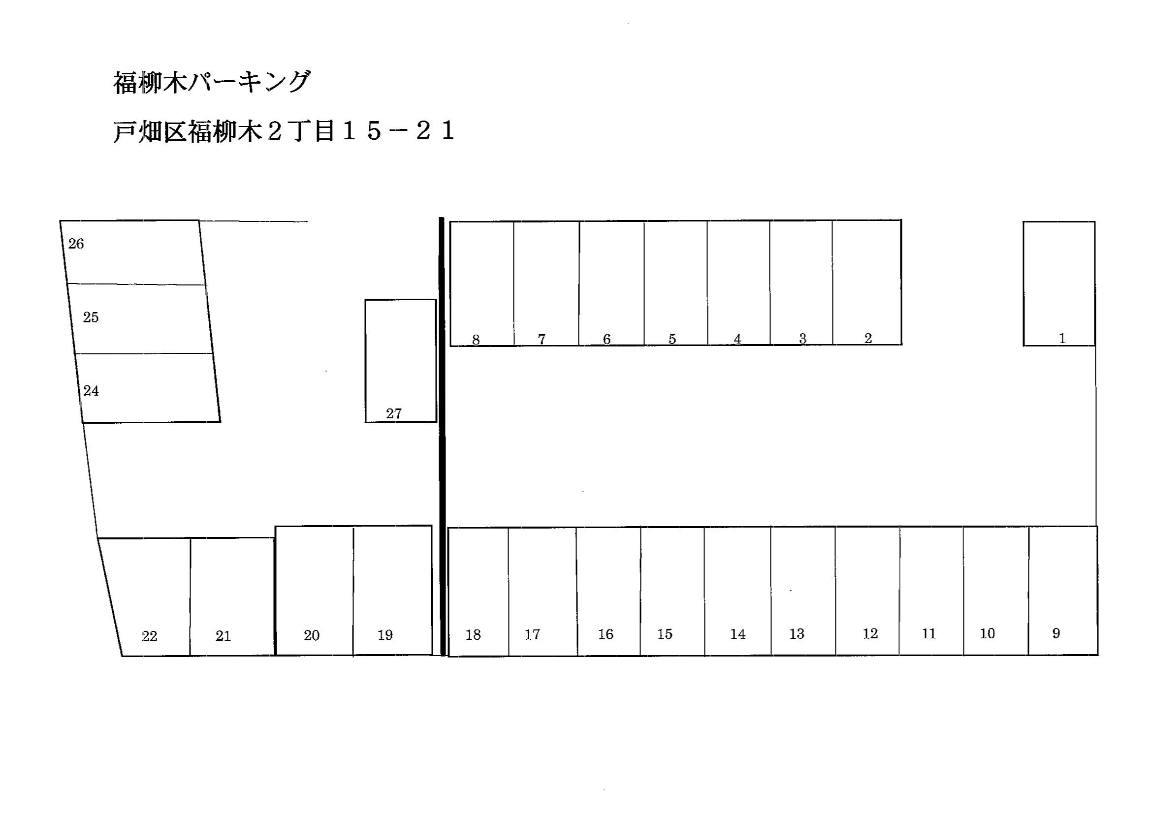 福柳木パーキングの駐車配置図